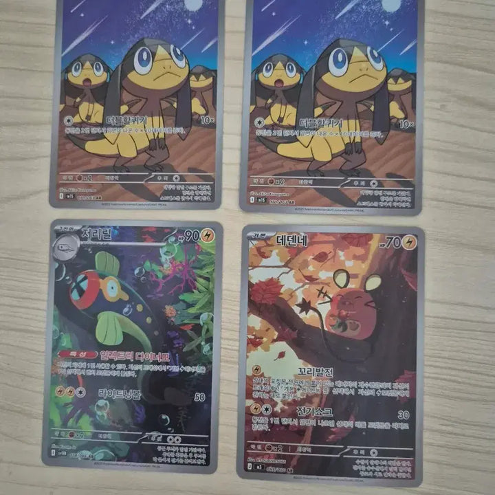 [BUNJANG] Pokemon Card AR 23 pcs, SR 2 pcs / 포켓몬카드 교환 ar 23개, sr 2개 (교환/판매)