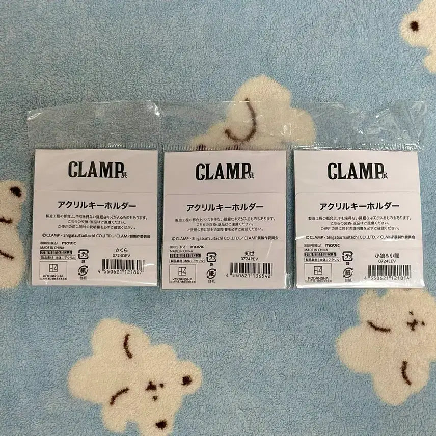 [BUNJANG] Cardcaptor Sakura Clamp Exhibition Acrylic Keychain / 도쿄 클램프전 카드캡터 사쿠라 아크릴 키링