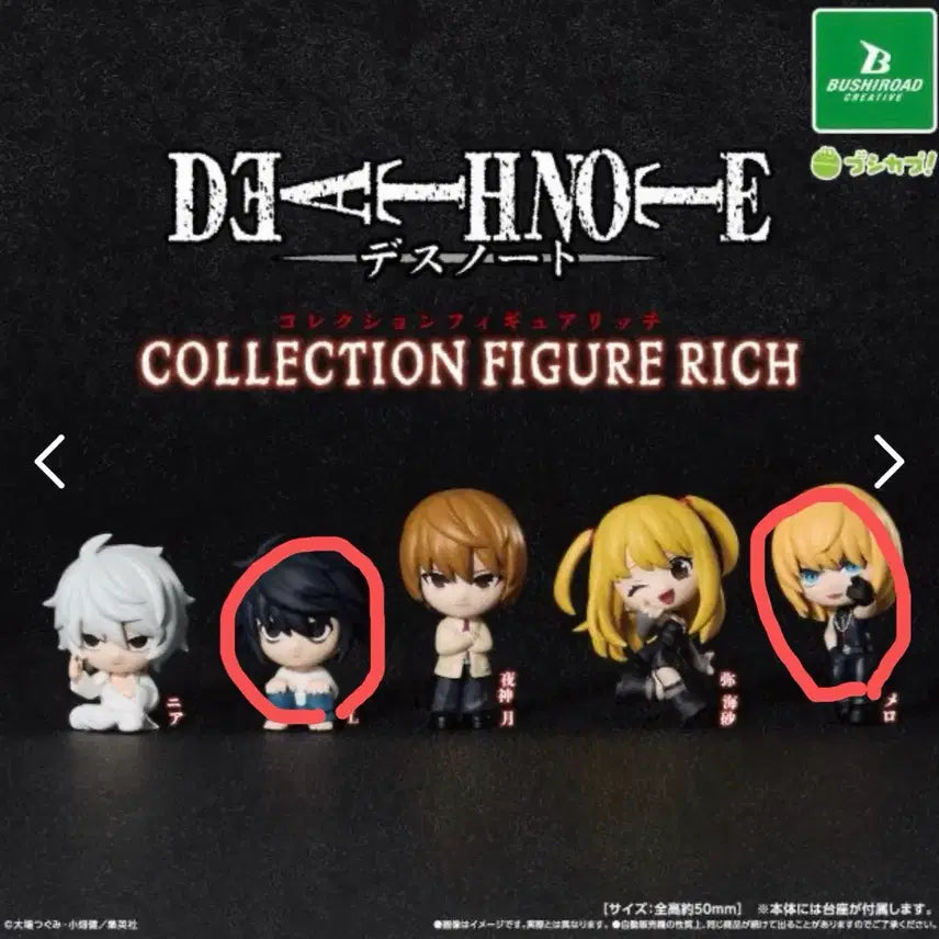 [BUNJANG] Death Note Collection Figure Rich Mello / 데스노트 컬렉션 피규어 RICH 멜로