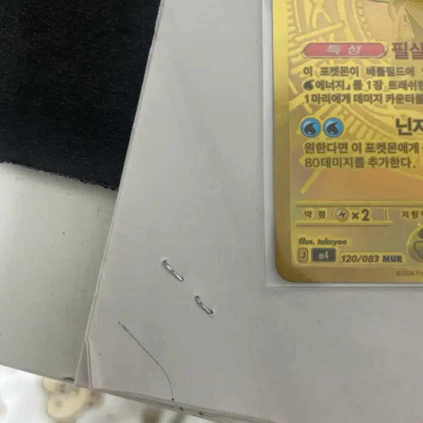 [BUNJANG] Mega Blastoise EX / 메가개굴닌자 EX mur 급처