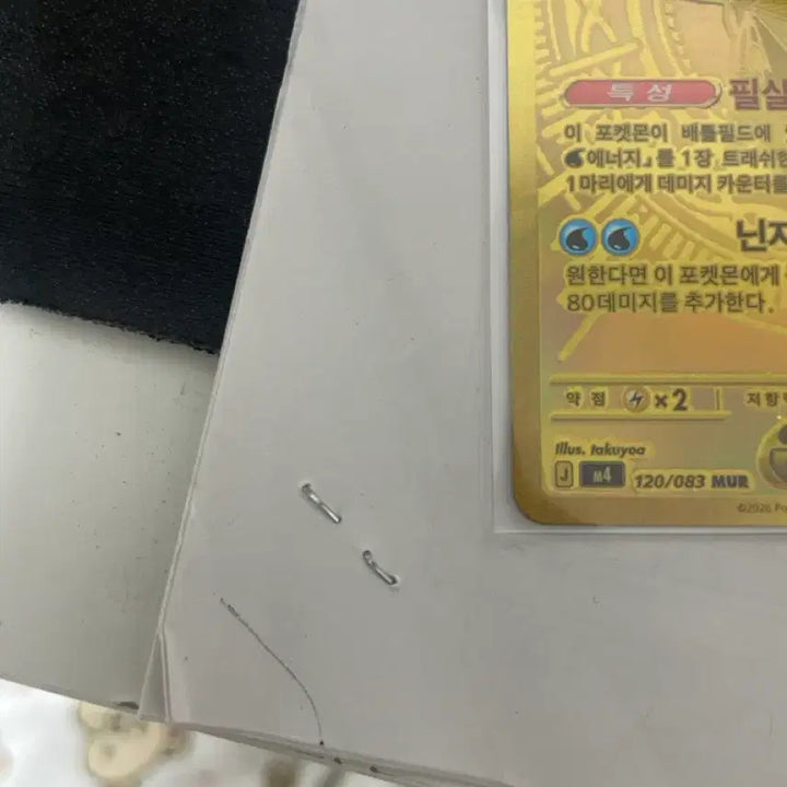 [BUNJANG] Mega Blastoise EX / 메가개굴닌자 EX mur 급처