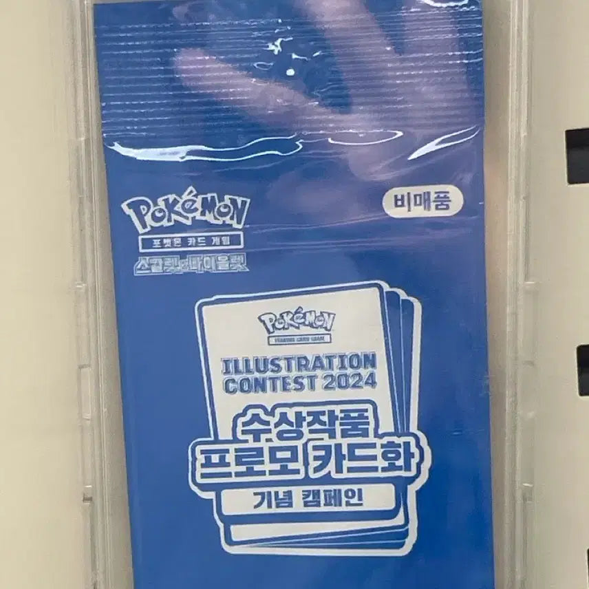 [BUNJANG] Pokemon Card Illustration Contest Promo Pack (with Case) / 포켓몬카드 프로모팩 일러스트콘테스트(케이스포함)