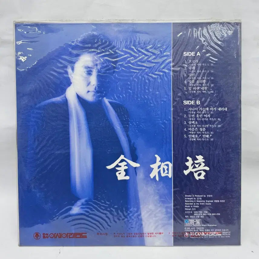 [BUNJANG] Kim Sang Bae 4th Album LP (Sealed) / 김상배 4집 LP (미개봉)