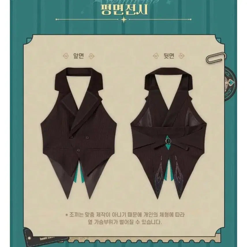 [BUNJANG] Aventurine Theme Vest + Brooch Set / 어벤츄린 테마의상 조끼+ 브로치세트