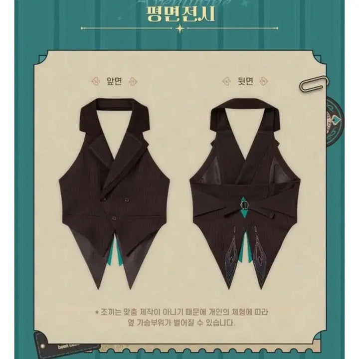 [BUNJANG] Aventurine Theme Vest + Brooch Set / 어벤츄린 테마의상 조끼+ 브로치세트