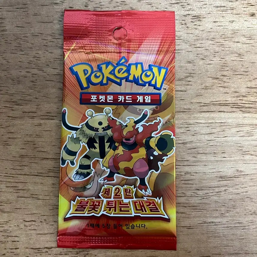 [BUNJANG] Pokemon TCG Sword &amp; Shield DP Generation 2: Blazing Showdown Booster Pack (Sealed) / dp2탄 불꽃튀는 대결 미개봉 1팩