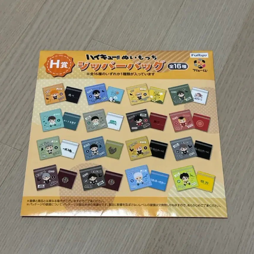 [BUNJANG] Ichiban Kuji Haikyuu!! Kuroo Zipper Bag Set / 제일복권 하이큐 쿠로오 지퍼백 세트