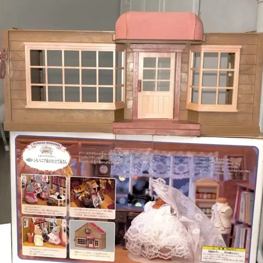 [BUNJANG] Sylvanian Families Early Forest Tailor Shop House / 실바니안 올드 초기 숲의 재단사 하우스 집 펜션