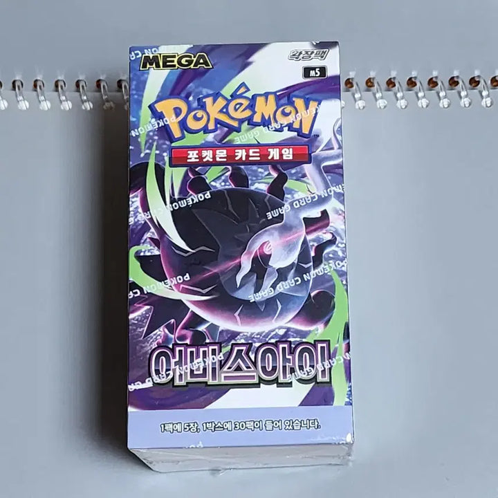 [BUNJANG] Pokemon Card Game Scarlet &amp; Violet Expansion Pack - Abyss Eye (Sealed) / 포켓몬카드 박스 어비스아이 새상품 (슈링크 o)