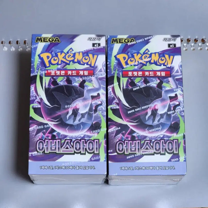 [BUNJANG] Pokemon Card Game Scarlet &amp; Violet Expansion Pack - Abyss Eye (Sealed) / 포켓몬카드 박스 어비스아이 새상품 (슈링크 o)