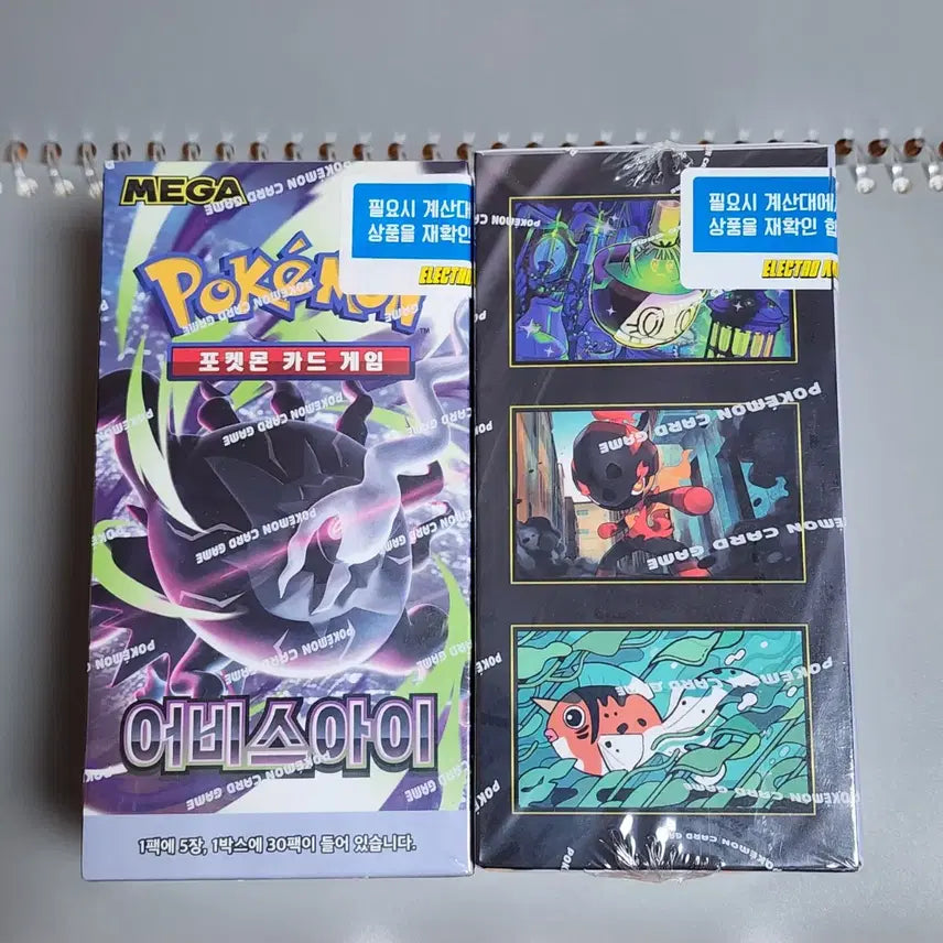 [BUNJANG] Pokemon Card Game Scarlet &amp; Violet Expansion Pack - Abyss Eye (Sealed) / 포켓몬카드 박스 어비스아이 새상품 (슈링크 o)