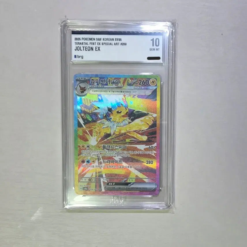 [BUNJANG] Pokemon TCG Zard EX SAR Card / 포켓몬스터 쥬피썬더 EX sar 카드