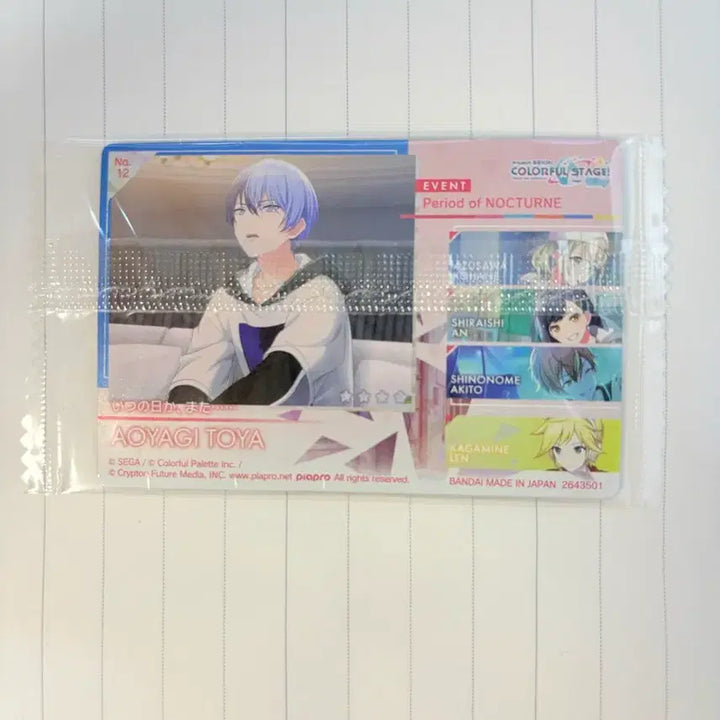 [BUNJANG] Project Sekai Toya Wafer Card / 프세카 토우야 웨하스