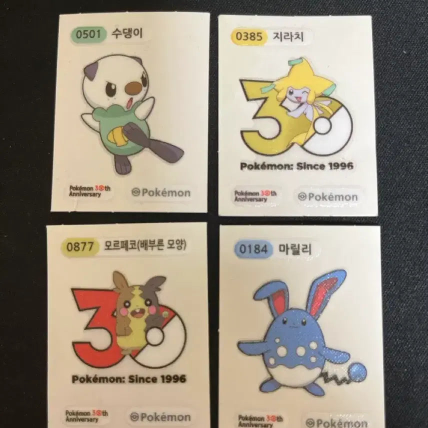 [BUNJANG] Morpheco Jirachi Tippu Seal / 모르페코 지라치 띠부씰