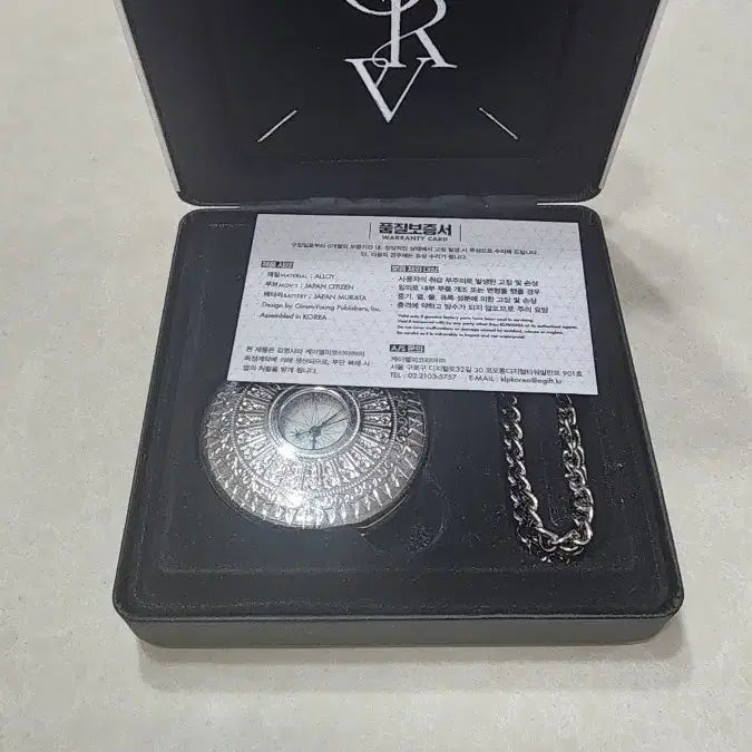[BUNJANG] Yoo Joonghyuk Pocket Watch / 유중혁 회중시계