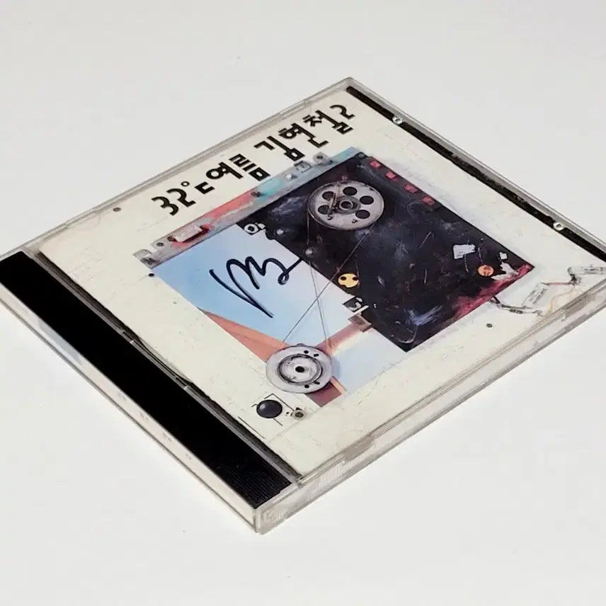 [BUNJANG] Kim Hyun Chul 2nd Album &