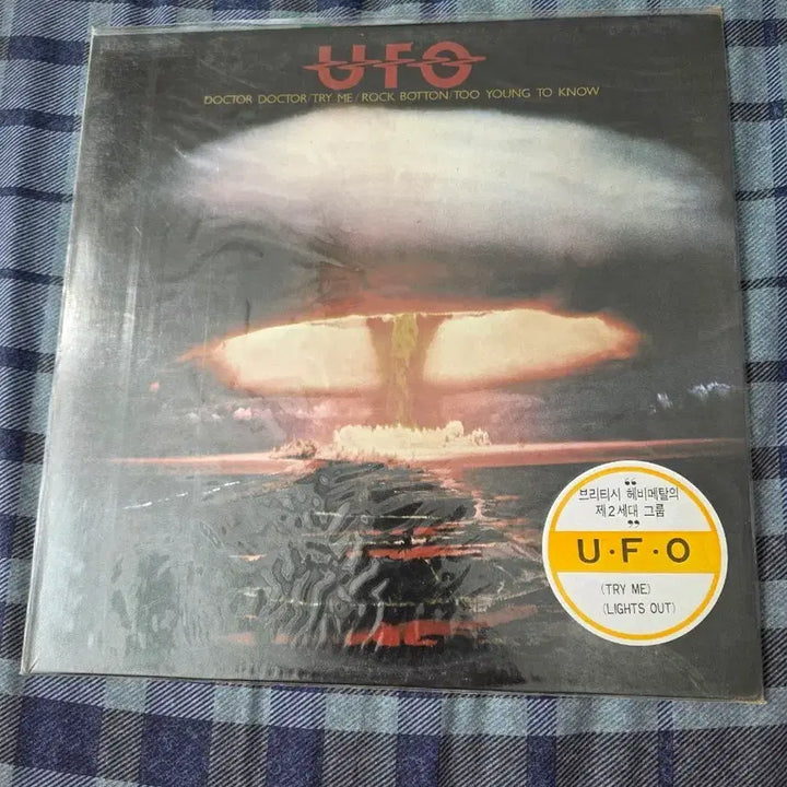 [BUNJANG] UFO Sealed LP / UFO 미개봉 LP