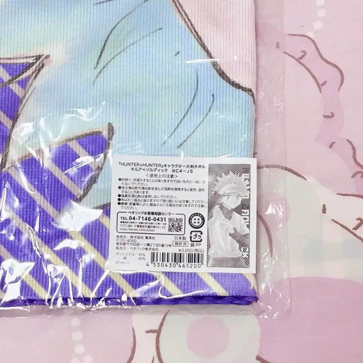[BUNJANG] Hunter x Hunter Killua Original Drawing Exhibition Big Towel Jump Shop Figure / 택포 5.4) 헌터헌터 키르아 원화전 빅 타올 점프샵 피규어