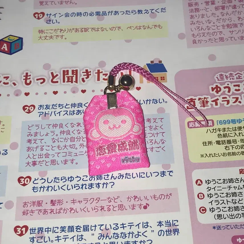 [BUNJANG] Heisei Pink Monkey Omamori Charm / 헤이세이 핑크몽키 오마모리 부적 키링