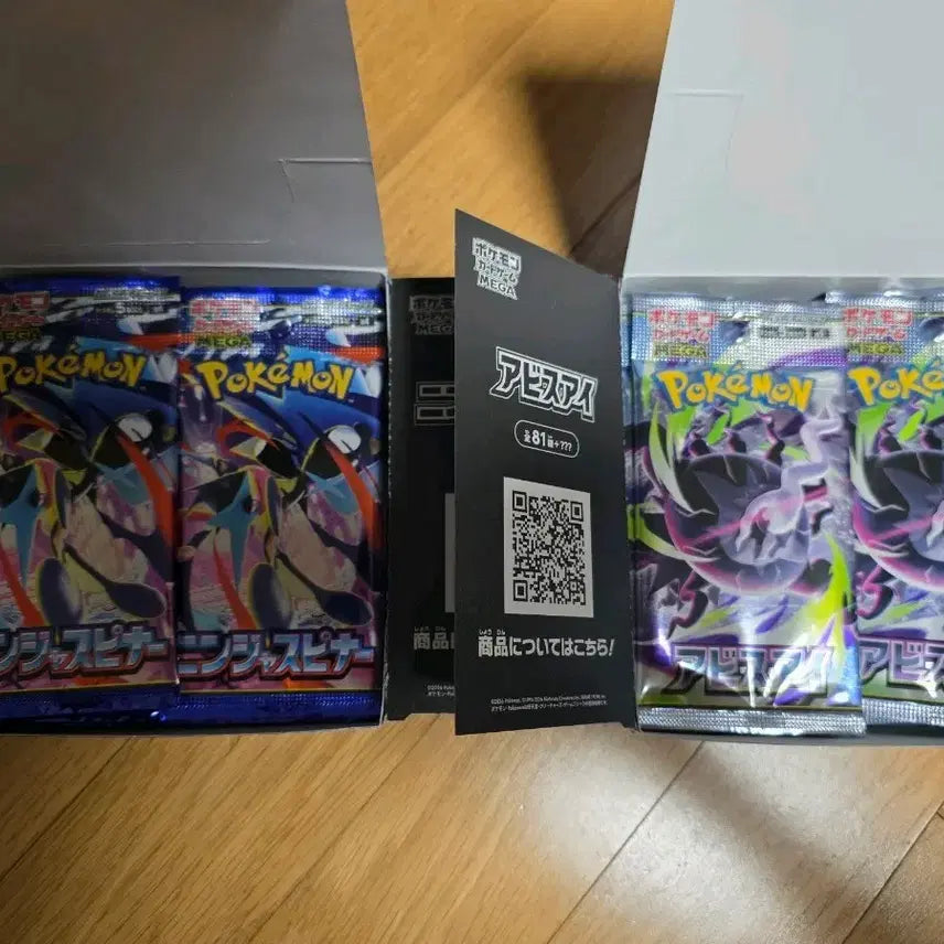 [BUNJANG] Abyss Eye &amp; Ninja Spinner Search Pack Set / 일판 어비스아이,닌자스피너 서치팩