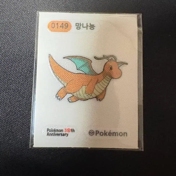 [BUNJANG] Dragonite Sticker / 포켓몬 망나뇽 띠부씰
