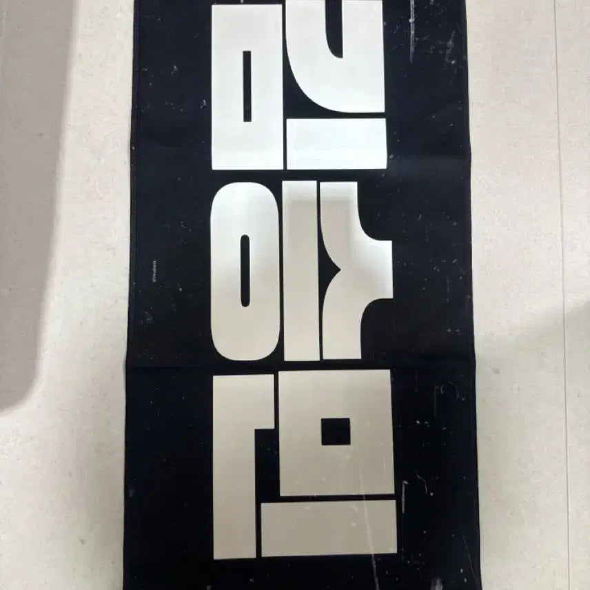 [BUNJANG] Stray Kids Seungmin Slogan / 스키즈 승민 슬로건