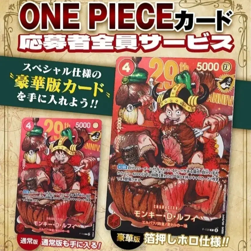 [BUNJANG] One Piece Meat Luffy P-159 / [구매]원피스 고기루피 P-159 구매합니다