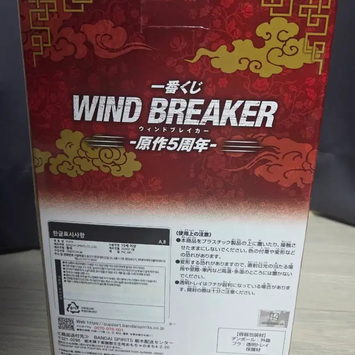 [BUNJANG] Ichiban Kuji Winブレ Sakura Haruka A Prize Figure / 택포 5.5)제일복권 윈브레 사쿠라 하루카 a상