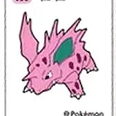 [BUNJANG] Pokemon Nidroino 033 Sticker (Sealed) / 포켓몬스터 033 니드리노 포켓몬빵 띠부띠부씰 스티커 미개봉