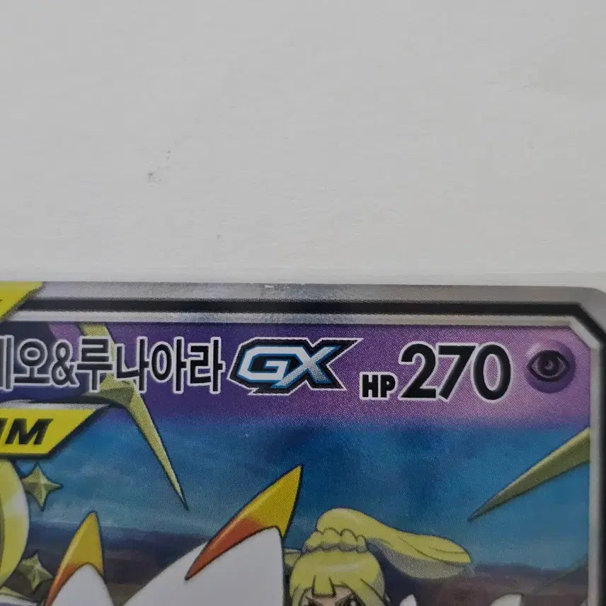 [BUNJANG] Pokemon Card Solgaleo &amp; Lunala GX RR / [포켓몬카드) 솔가레오&amp;루나아라 GX RR