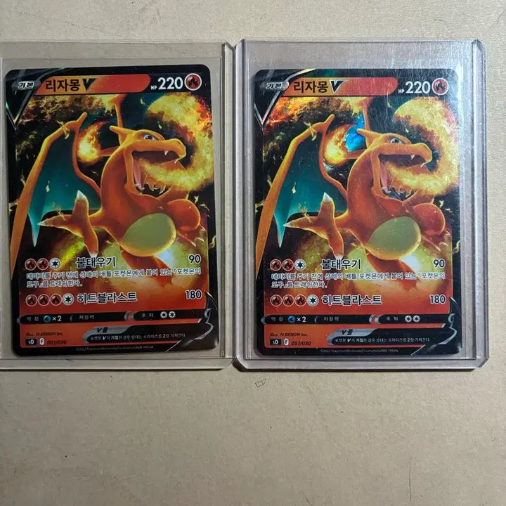 [BUNJANG] Pokemon Card Charizard V (2 Cards) / 포켓몬카드 리자몽 V 카드 2장 팝니다