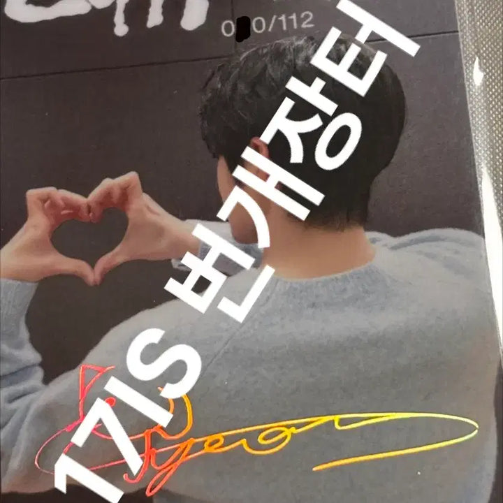 [BUNJANG] AlphaDriveOne RD1 Jeong Sang Hyeon QQ Music 5-Star Autographed Photocard / 알파드라이브원 알디원 정상현 큐큐뮤직 5성 친필 싸인포카 싸포 싸폴 포카