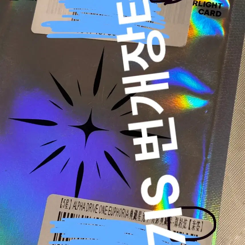 [BUNJANG] AlphaDriveOne RD1 Jeong Sang Hyeon QQ Music 5-Star Autographed Photocard / 알파드라이브원 알디원 정상현 큐큐뮤직 5성 친필 싸인포카 싸포 싸폴 포카
