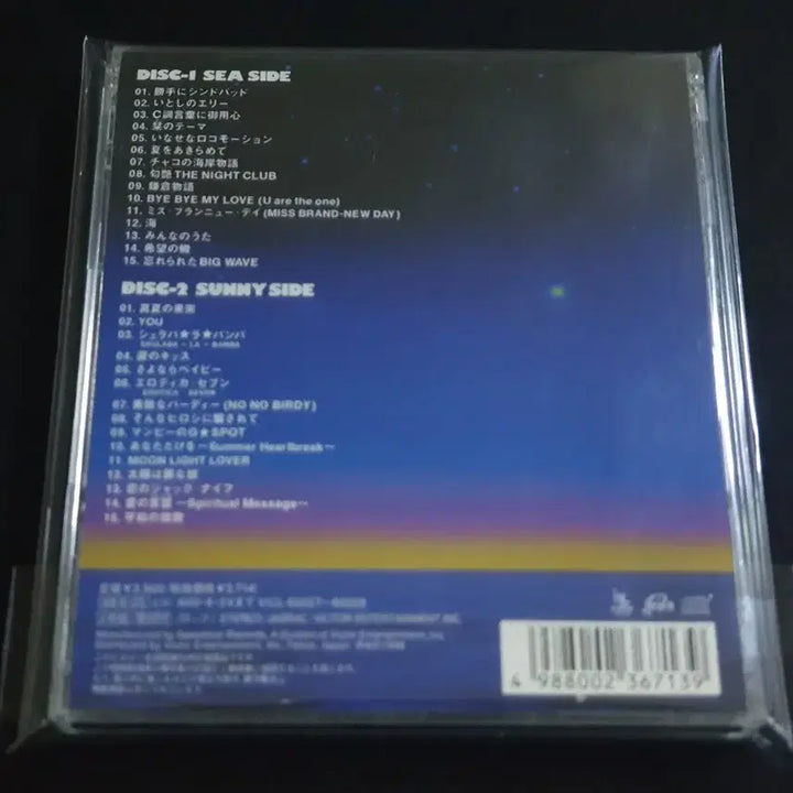 [BUNJANG] Southern All Stars "Umi no Yeah!!" Best Album (2CD, Normal Edition) / Southern All Stars 사잔올스타즈 베스트 앨범 서던올스타즈