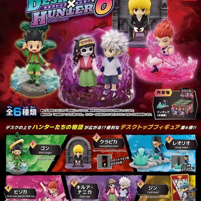 [BUNJANG] Hunter x Hunter Desktop Figure Series 6 - Kirua, Leorio, Hisoka, Kurapika, Jin Set / 헌터헌터 데스크탑 피규어 6탄 키르아 레오리오 히소카 크라피카 진