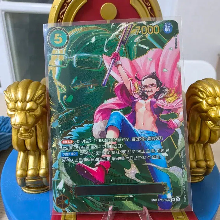 [BUNJANG] One Piece Card Smoker SP OP10-030 / 원피스 카드 스모커 sp op10-030