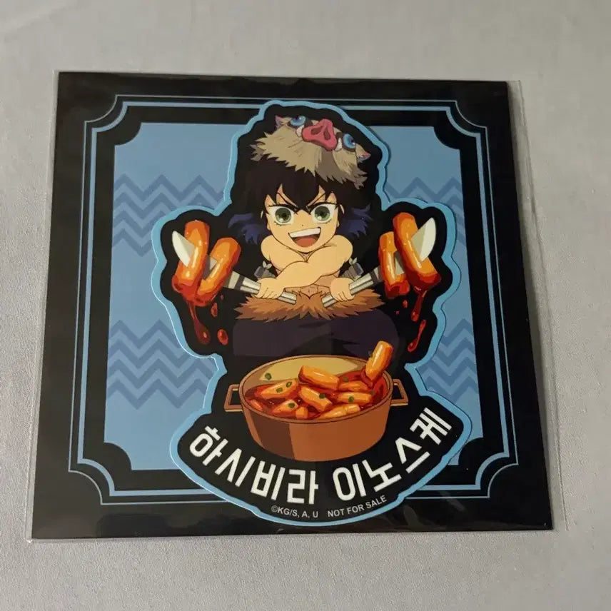 [BUNJANG] Demon Slayer: Kimetsu no Yaiba Exhibition Inosuke Sticker (Special Edition) / 귀멸의칼날 전집중전시회 특전 이노스케 스티커