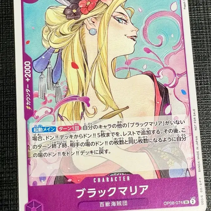 [BUNJANG] One Piece Card Black Maria Promo Japanese Version / 원피스 카드 블랙 마리아 프로모 일판