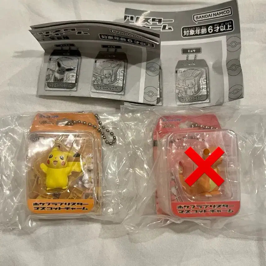 [BUNJANG] Pokemon Pocket Monsters Pikachu Blister Gacha Toy / [새상품] 포켓프라 블리스터가챠 피카츄