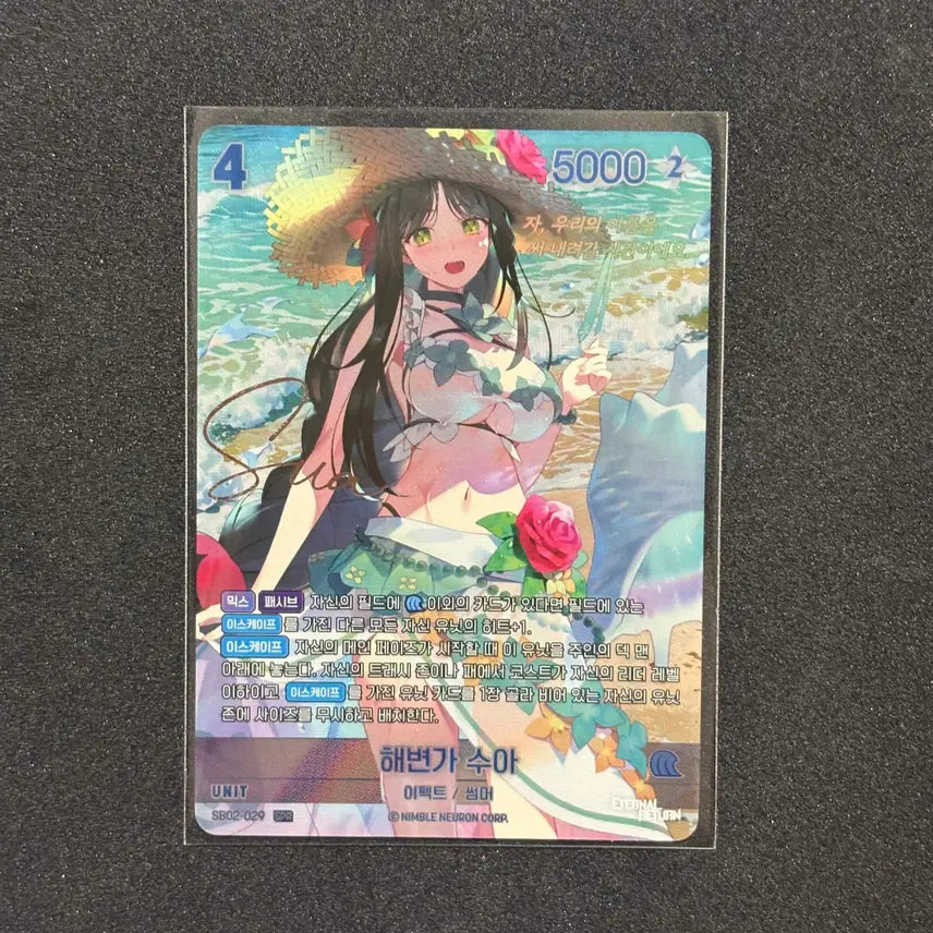 [BUNJANG] Eternal Return Su-A Beach SPR Card / 니벨아레나 이터널리턴 해변가 수아 SPR