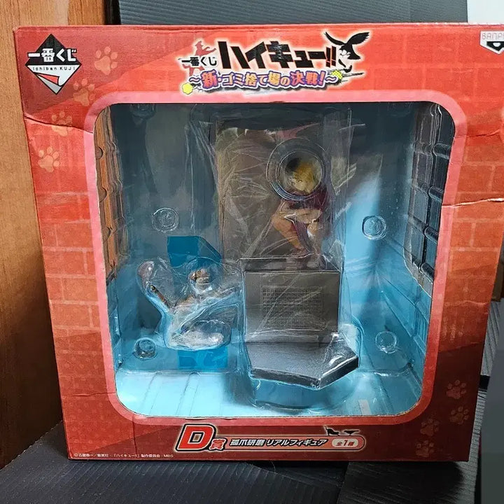 [BUNJANG] Haikyuu!! Kenma Kozume Ichiban Kuji D Prize Figure / (7/26까지)(택포 6) @하이큐 @켄마 제일복권 쓰레기장 결전 피규어