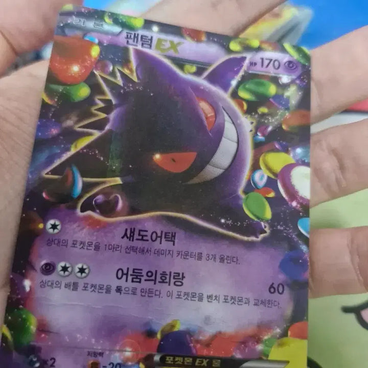 [BUNJANG] Pokemon Card Phantom EX / 포켓몬카드 팬텀 EX