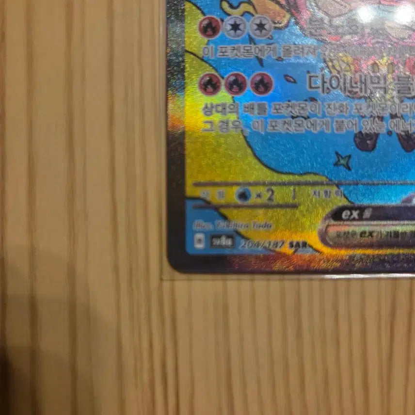 [BUNJANG] Pokemon Card Ogerpon Hearthflame Mask EX SAR / 포켓몬카드 오거폰 화덕의 가면 EX SAR
