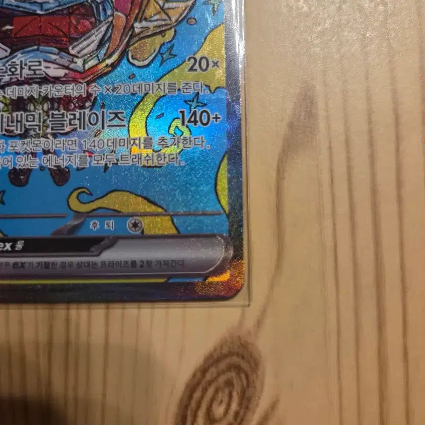 [BUNJANG] Pokemon Card Ogerpon Hearthflame Mask EX SAR / 포켓몬카드 오거폰 화덕의 가면 EX SAR