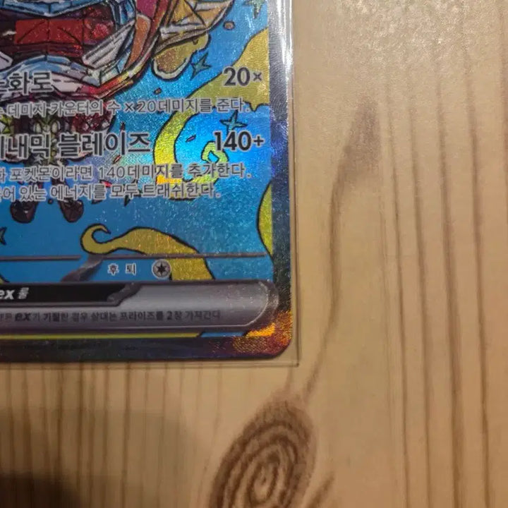 [BUNJANG] Pokemon Card Ogerpon Hearthflame Mask EX SAR / 포켓몬카드 오거폰 화덕의 가면 EX SAR