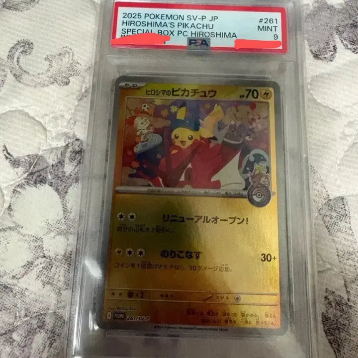[BUNJANG] Pokemon Hiroshima Pikachu 2025 PSA 9 Graded Card / [일판] 포켓몬스터 히로시마 피카츄 2025 PSA 9