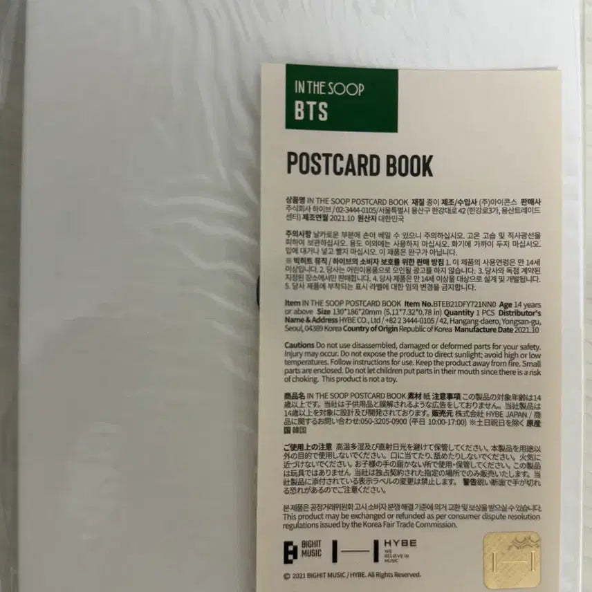 [BUNJANG] BTS In the Soop Postcard Book / BTS 방탄소년단 인더숲 엽서북