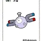 [BUNJANG] Pokemon Coil Sticker (0081) Pokemon Bread / 포켓몬스터 0081 코일 포켓몬빵 띠부띠부씰 스티커 미개봉