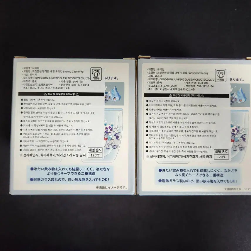 [BUNJANG] Pokemon Cute Glass Cup Bundle Set (Sealed) / 포켓몬 귀여운 유리컵 일괄판매