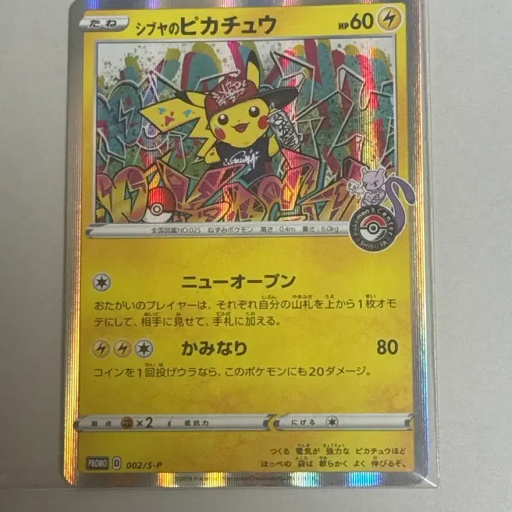 [BUNJANG] Pokemon Card Shibuya Pikachu / 포켓몬카드 시부야 피카츄 팝니다
